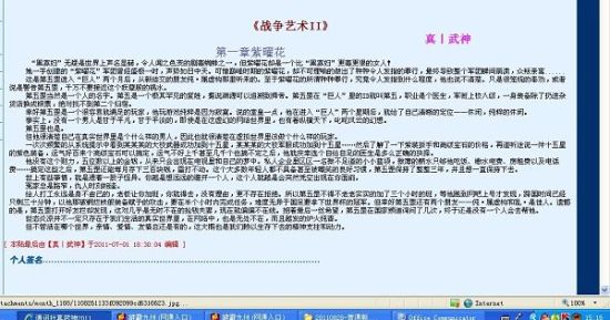 张津瑜被扣肿了视频